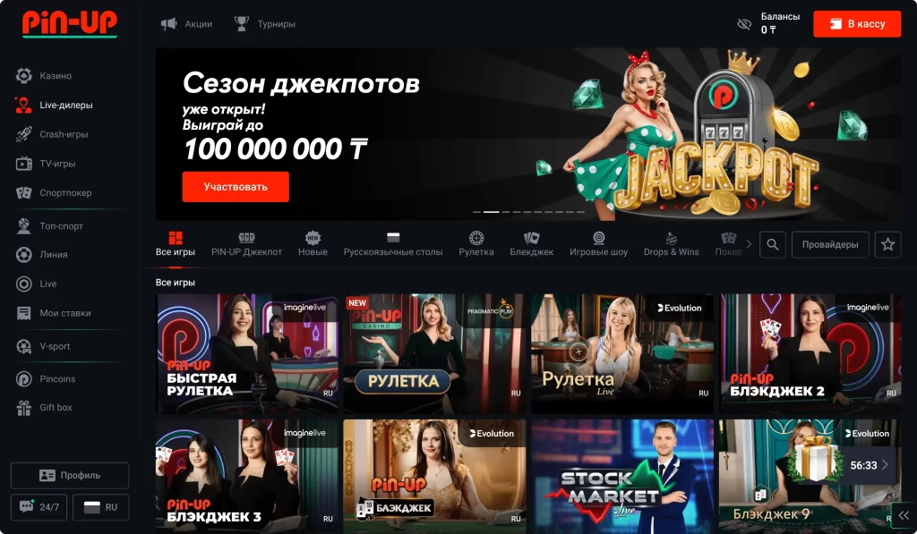 Игровой зал Pin Up Casino